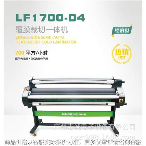 正品1700-4无底纸覆膜机 低温冷裱机 热裱机 广告覆膜机