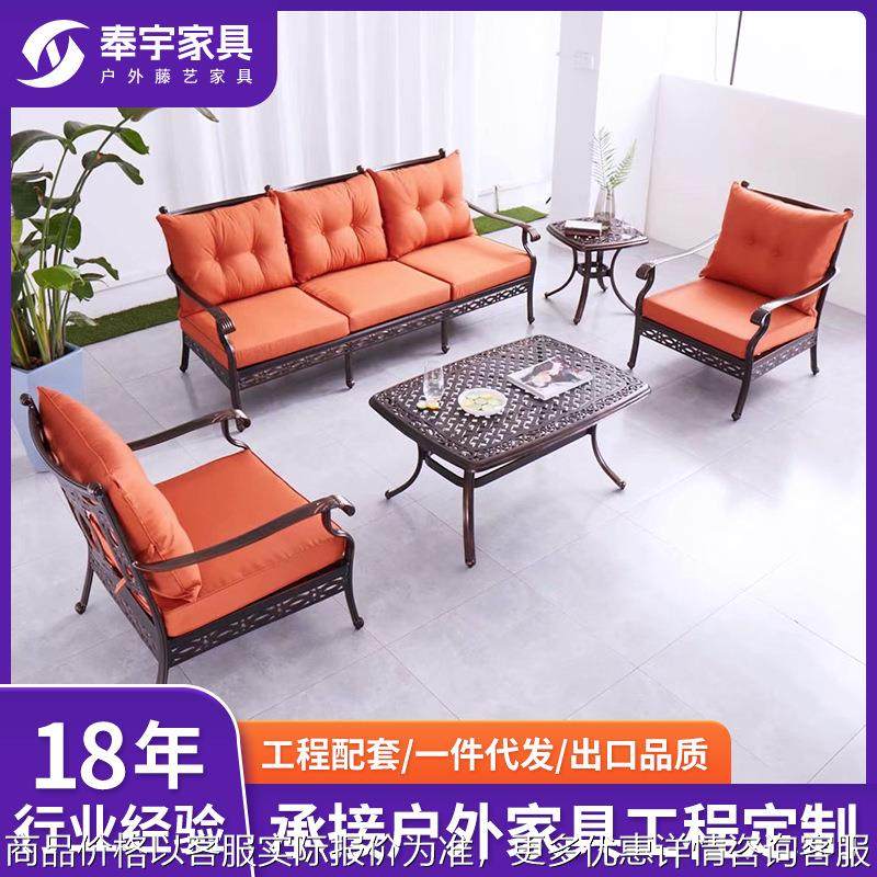 户外花园阳台露台经典铸铝沙发室外庭院防水防晒编织藤椅茶几组合,住宅家具,户外沙发,淘宝优惠券,粉丝福利购,淘宝优惠卷