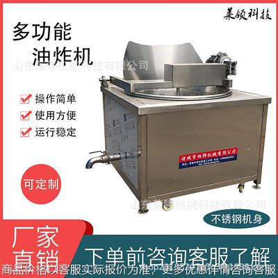 鸡米花上浆挂糊油炸锅商用炸蔬菜丸子油炸机麻辣串摊点大型油炸锅