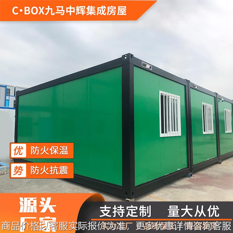 住人集装箱移动房 可拆卸轻钢定制房 快拼箱简易模块化集成房屋