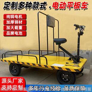 倒骑驴电动四轮平板车工厂车间短途运输车站驾脚踏电动四轮搬运车