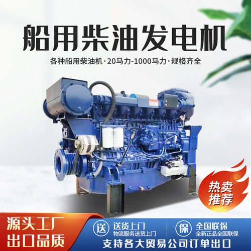 斯太尔300马力船用机100马力船用机4102/4105/6126潍坊船用柴油机