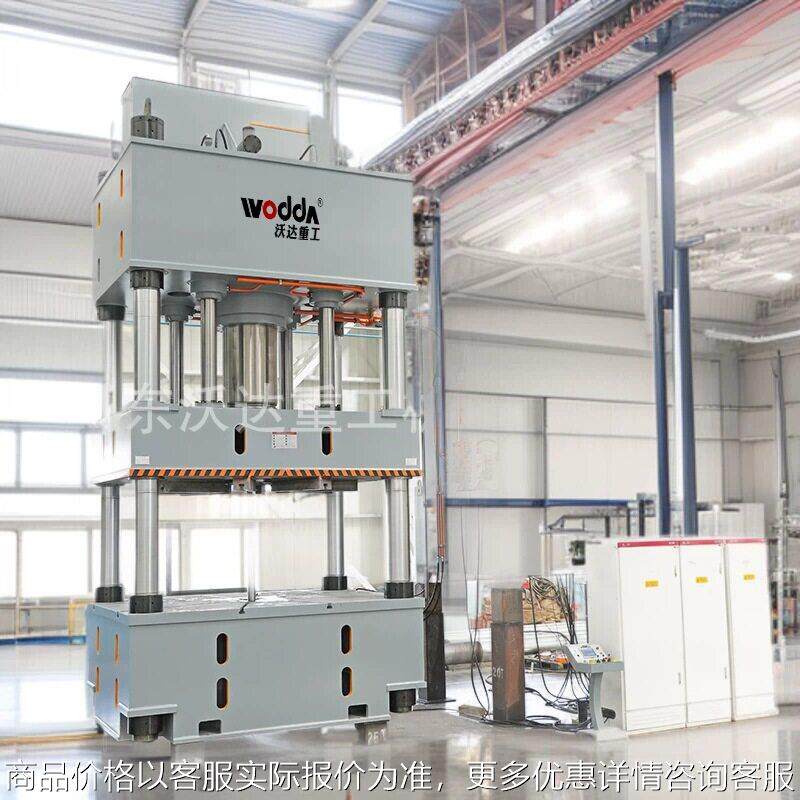 沃达800吨碳钢不锈钢金属封头成型机YQ27-700T冲压封头拉伸油压机
