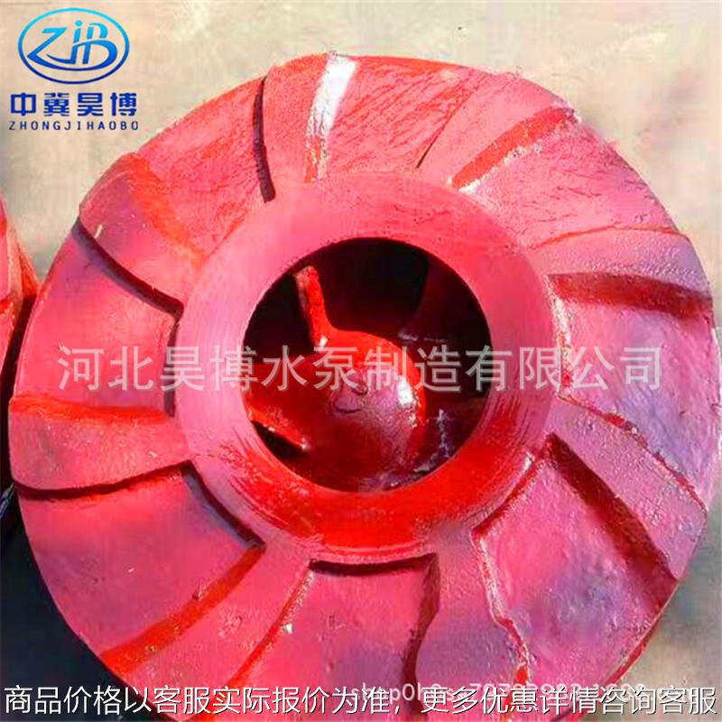 加工水泵叶轮 铸铁耐磨水泵配件 结实耐用离心泵叶轮