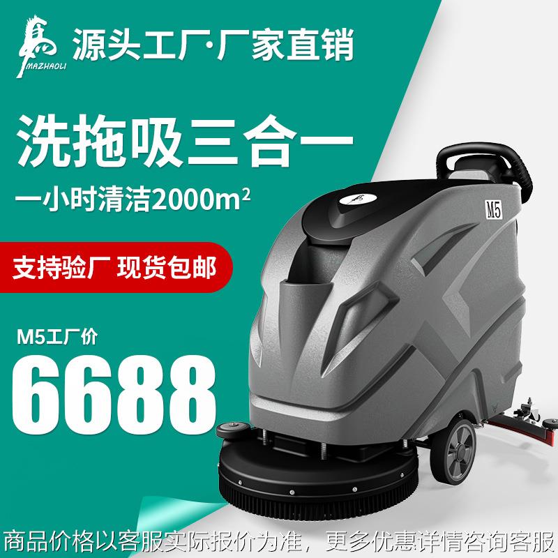 商用手推式洗地机超市工厂工业车间吸拖一体电动拖地机广东厂家