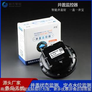 物联网智能井盖系统在线监测专利技术井盖开盖报警智能化井盖