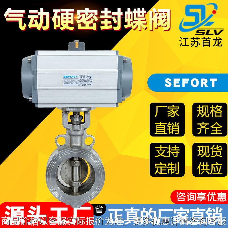 厂家直销气动蝶阀 气动高温蝶阀 气动偏心蝶阀 气动硬密封蝶阀