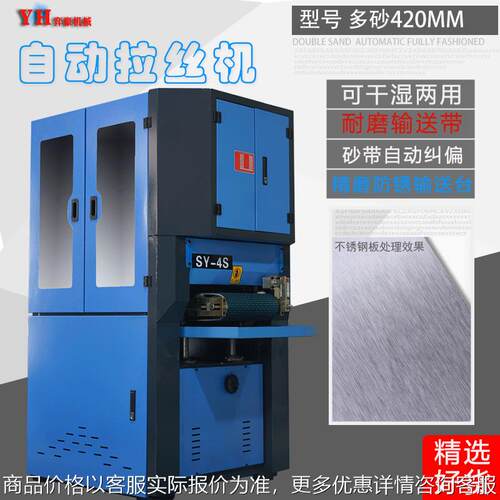 金属类水磨机平面不锈钢板自动抛光机铝除锈机多砂铜材砂带机