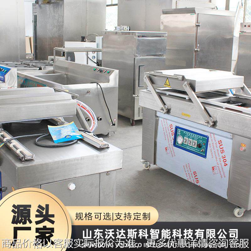 鱿鱼丝抽真空连续封口机三文鱼自动真空包装机米线抽真空封口设备