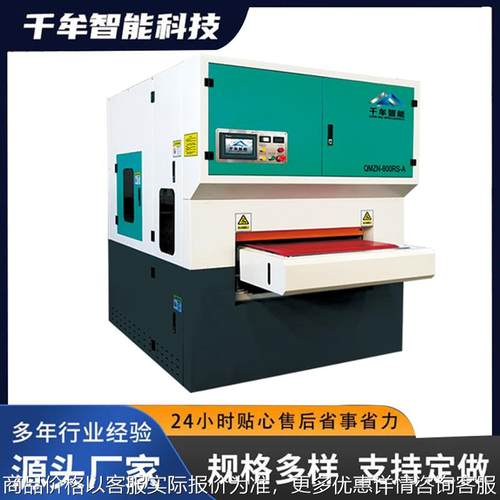 金属拉丝倒角去毛刺机-800万向轮去毛刺倒角机激光切割去毛刺机