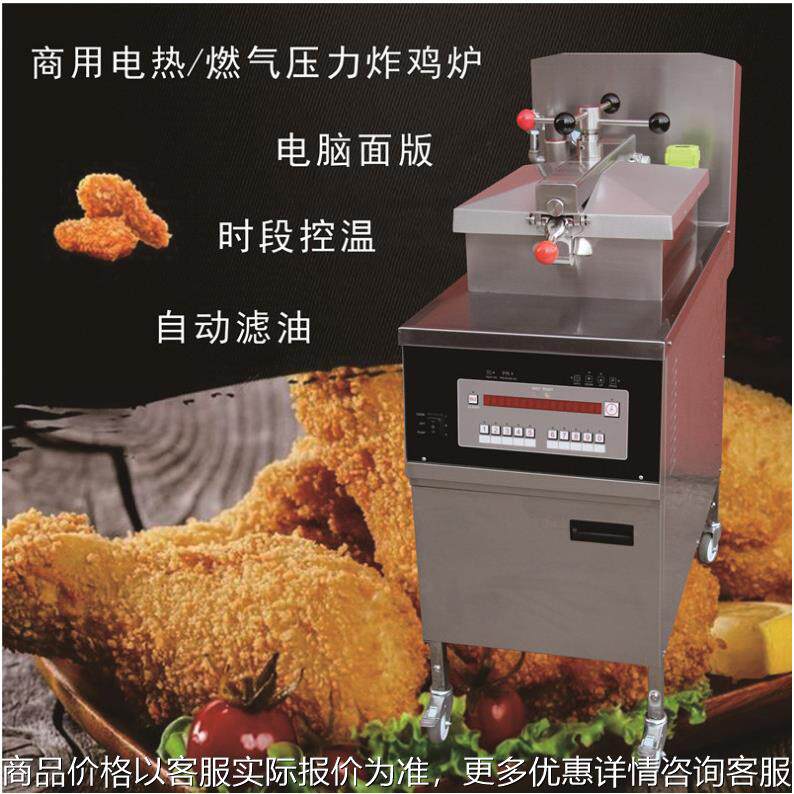 君诺燃气炸鸭炉炸鸡炉 醉仙鸭蒸香鸭压力炸炉 油炸机油炸锅商用
