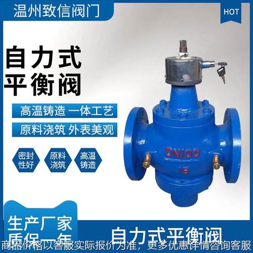 自力式平衡阀 碳钢 不锈钢 铸铁 41 47 自力式流量控制阀