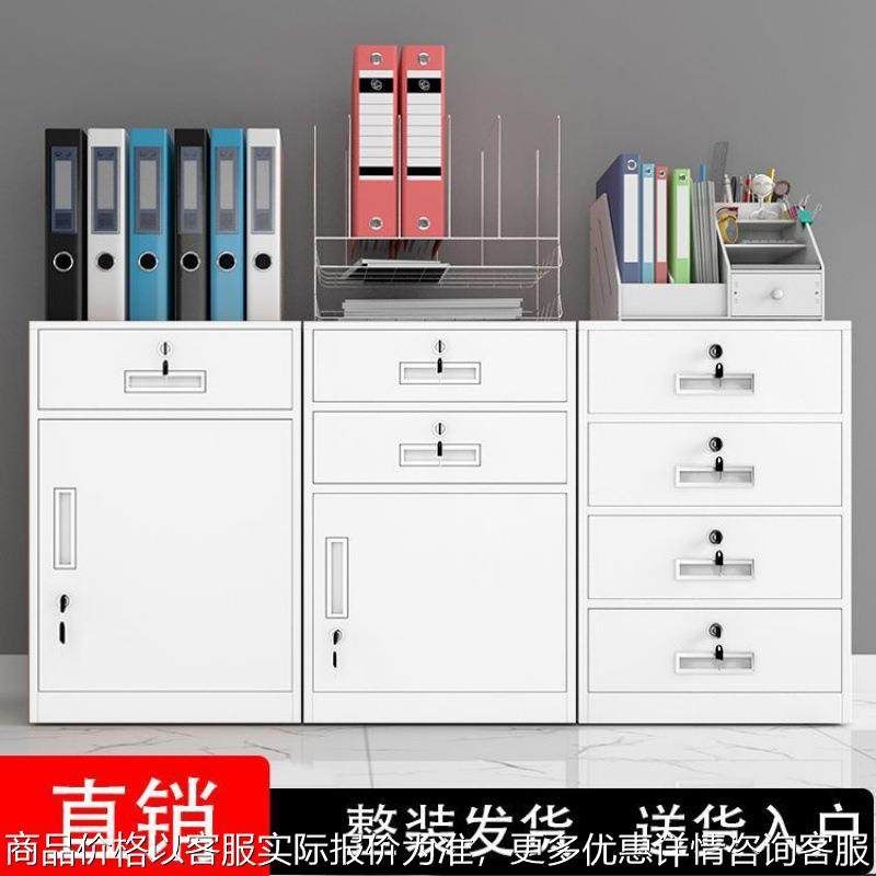 带锁抽屉文件资料铁皮矮柜办公桌小柜子移动家用床头收纳储物柜