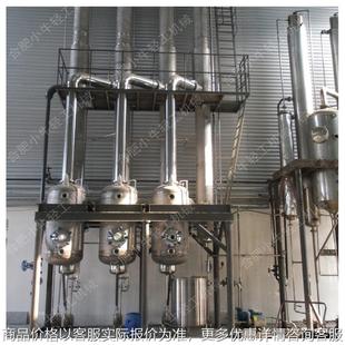 发酵提取酶解液蒸发浓缩器 三效降膜式 麦芽玉米浸泡液降膜蒸发器