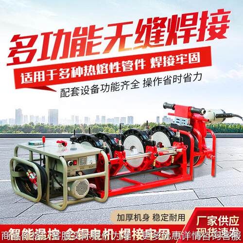 全自动热熔焊机 63-200液压对接焊机 手摇双柱管焊接机