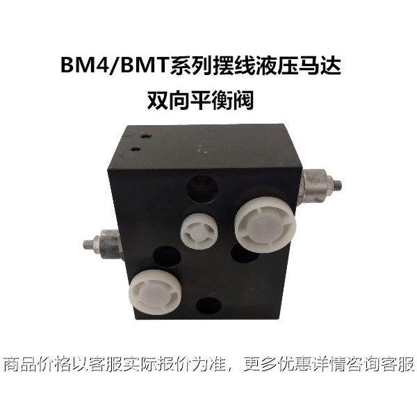 非标定制/单向/双向平衡阀/液压锁/摆线液压马达用阀块/油路块,标准件/零部件/工业耗材,液压阀,淘宝优惠券,粉丝福利购,淘宝优惠卷