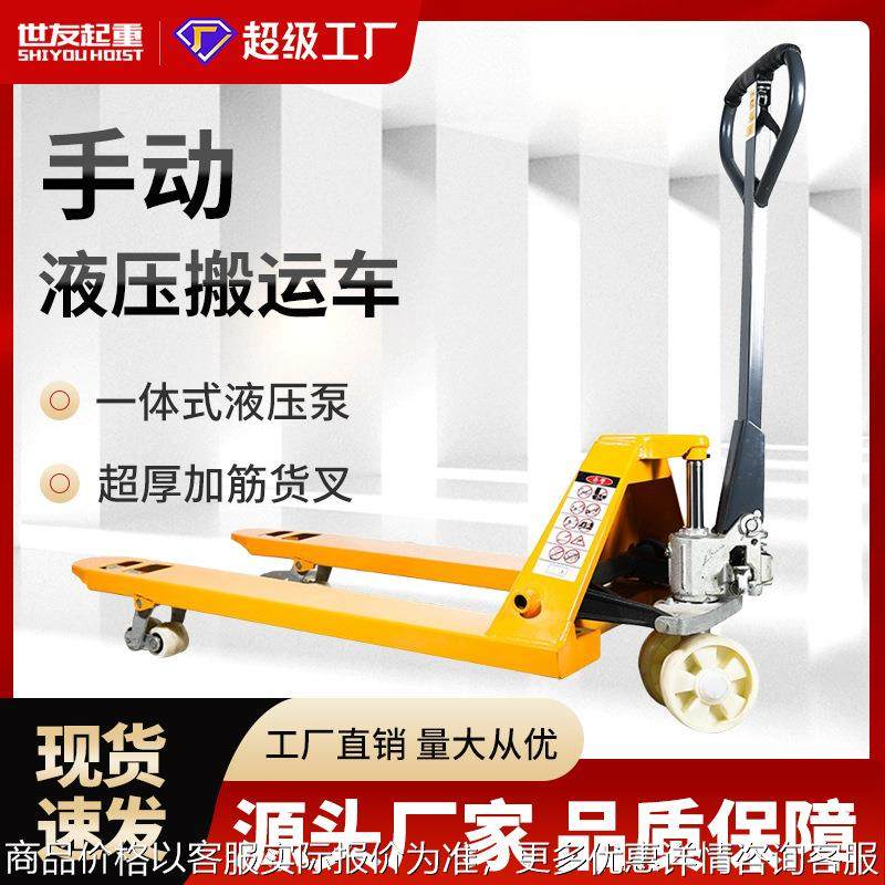 手动液压搬运车仓储升降拖车装卸油压托盘车2吨550地牛叉车吨685,搬运/仓储/物流设备,叉车/搬运车,淘宝优惠券,粉丝福利购,淘宝优惠卷