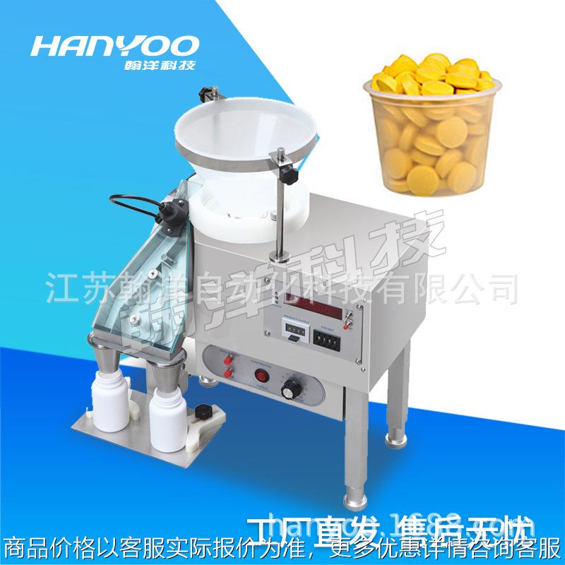 江苏 药片胶囊数粒机 自动定量电子数粒机 颗粒计数装瓶机