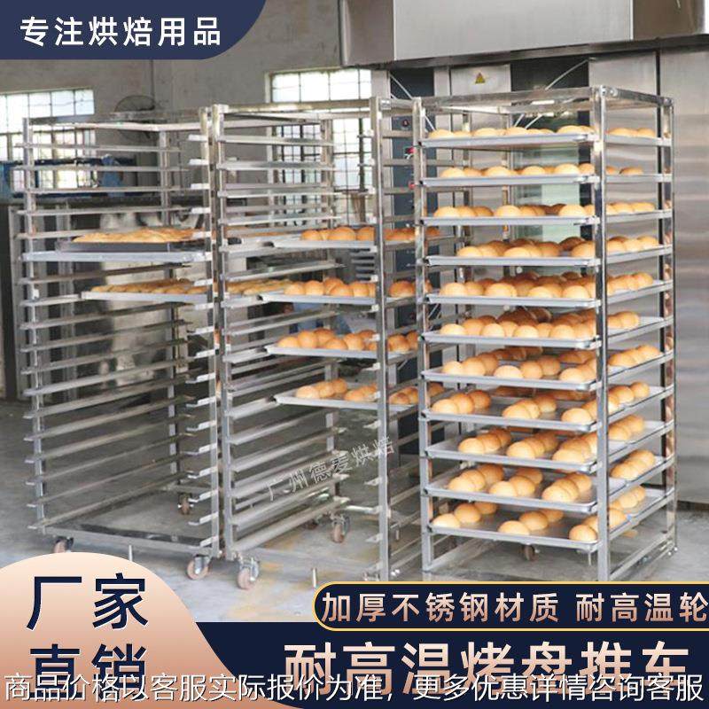 16层32盘平顶焊接款高温推车16层16盘旋转炉车架可按要求生产,清洗/食品/商业设备,烘焙设备,淘宝优惠券,粉丝福利购,淘宝优惠卷