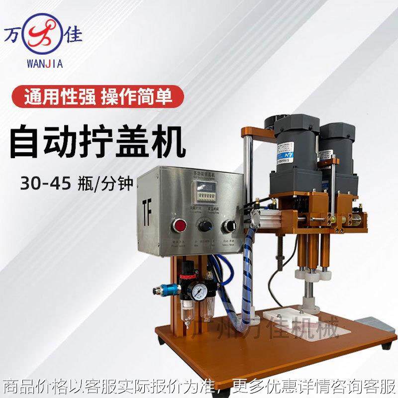 台式半自动旋盖机高速螺旋纹拧盖机泵头防盗盖锁盖机鸭嘴盖搓盖机,办公设备/耗材/相关服务,封口机,淘宝优惠券,粉丝福利购,淘宝优惠卷