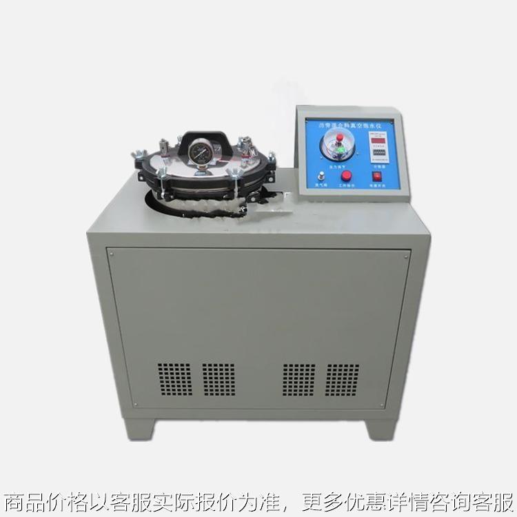 岩石真空饱水仪 测试-2空隙率真空饱水机 岩石真空饱水试验仪