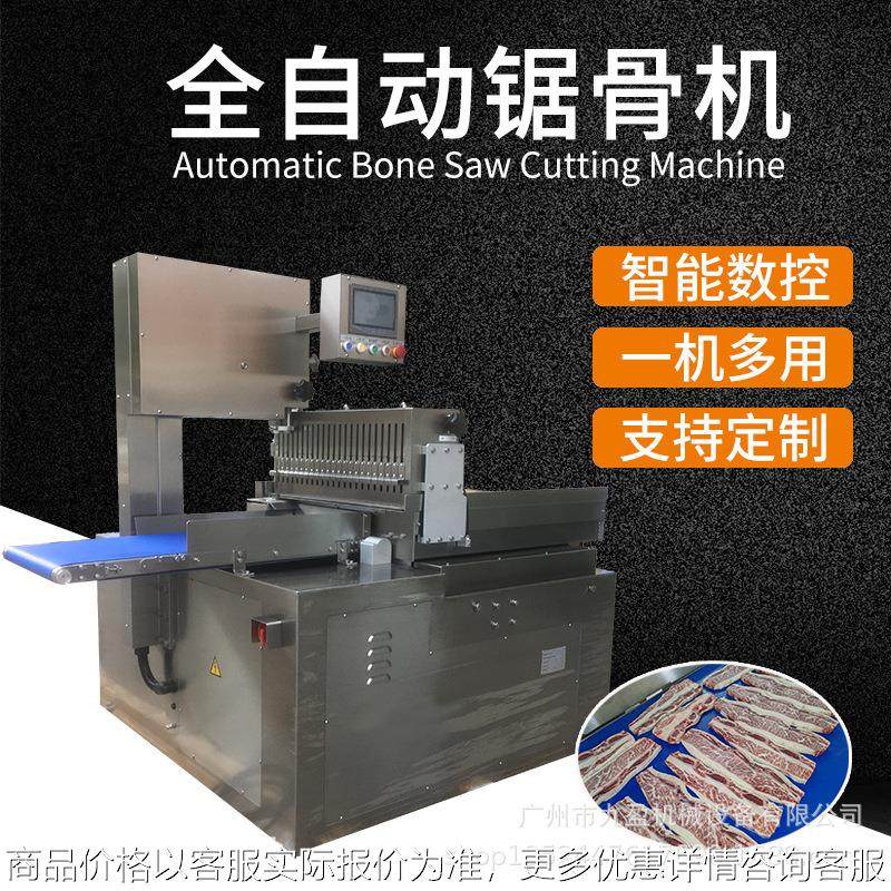 牛仔骨扇子骨数控切片机 肉类加工切牛排猪扒设备 全自动锯骨机,清洗/食品/商业设备,肉制品加工设备,淘宝优惠券,粉丝福利购,淘宝优惠卷