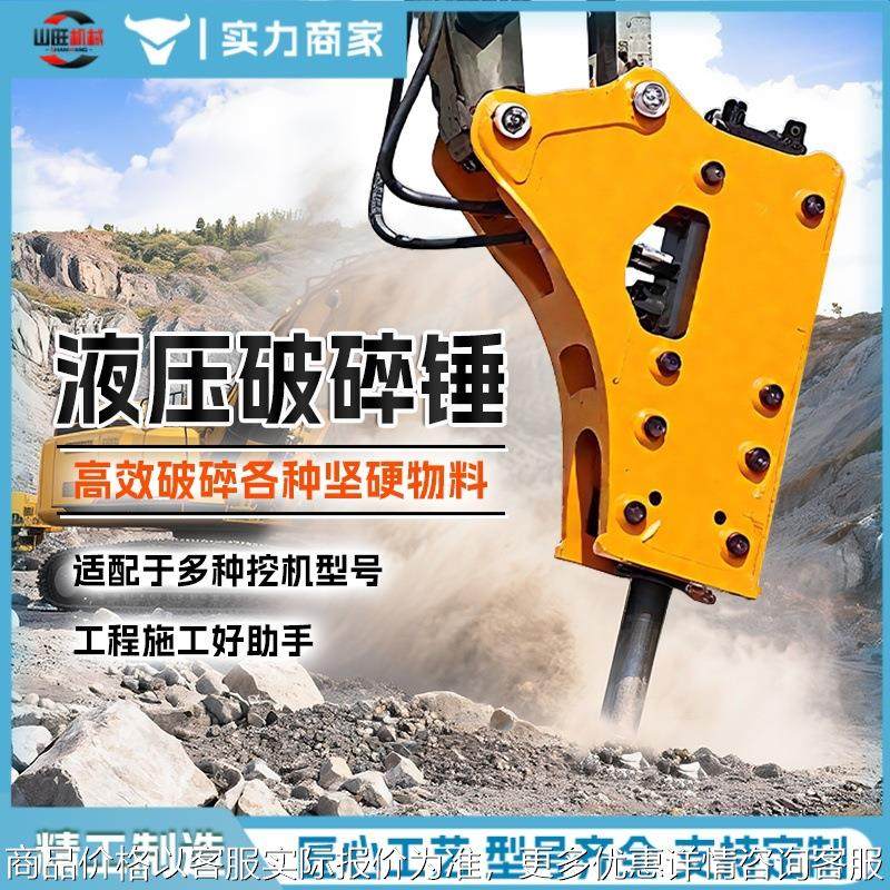 破碎锤矿山开山岩石挖机破碎锤三角凿岩炮锤高频破拆钩机炮头,标准件/零部件/工业耗材,其他液压元件,淘宝优惠券,粉丝福利购,淘宝优惠卷