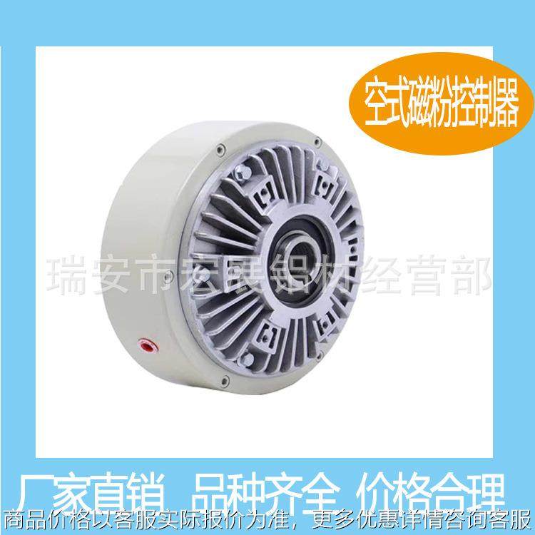 厂家直销淋膜机配件空心轴式磁粉制动器 张力控制器 磁粉离合器,标准件/零部件/工业耗材,离合器,淘宝优惠券,粉丝福利购,淘宝优惠卷