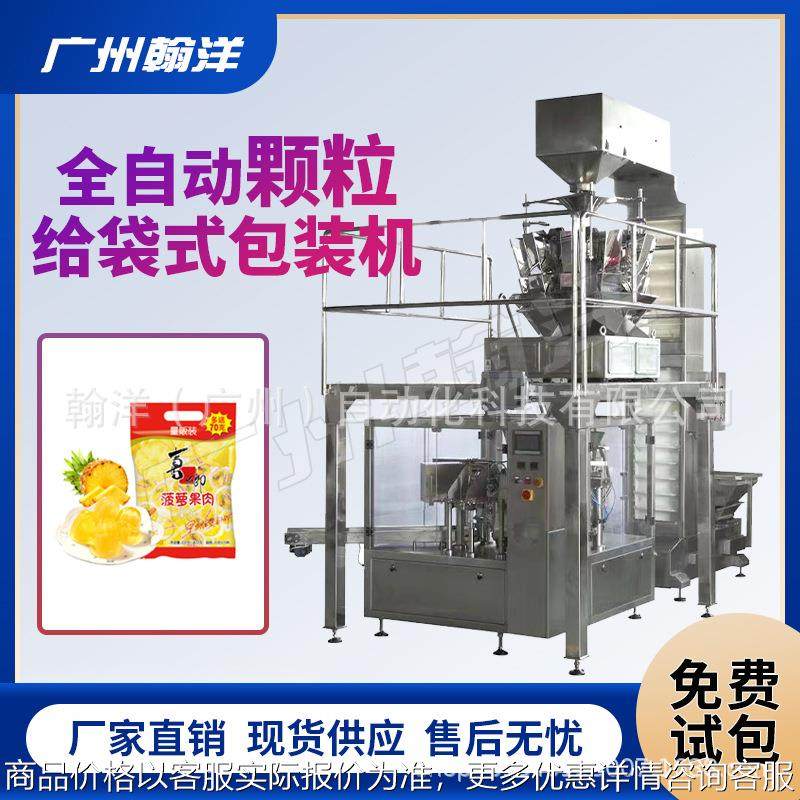 广州 冰鲜虾仁海鲜类给袋式包装机 预制袋真空灌装包装机,办公设备/耗材/相关服务,包装机,淘宝优惠券,粉丝福利购,淘宝优惠卷