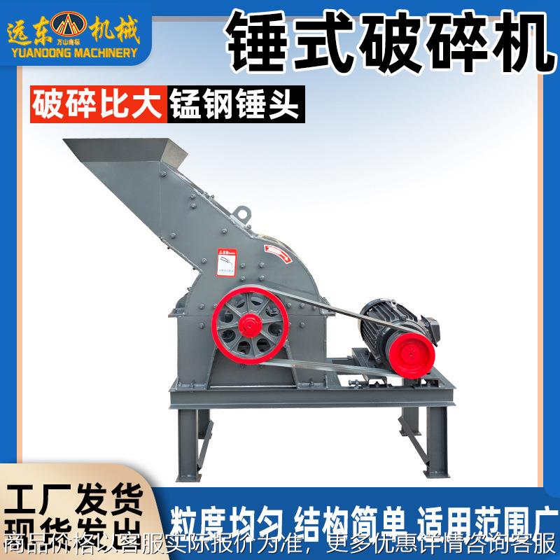 小型锤式破碎机 煤炭矿渣玻璃粉碎机 移动式建筑垃圾打砂机破碎机