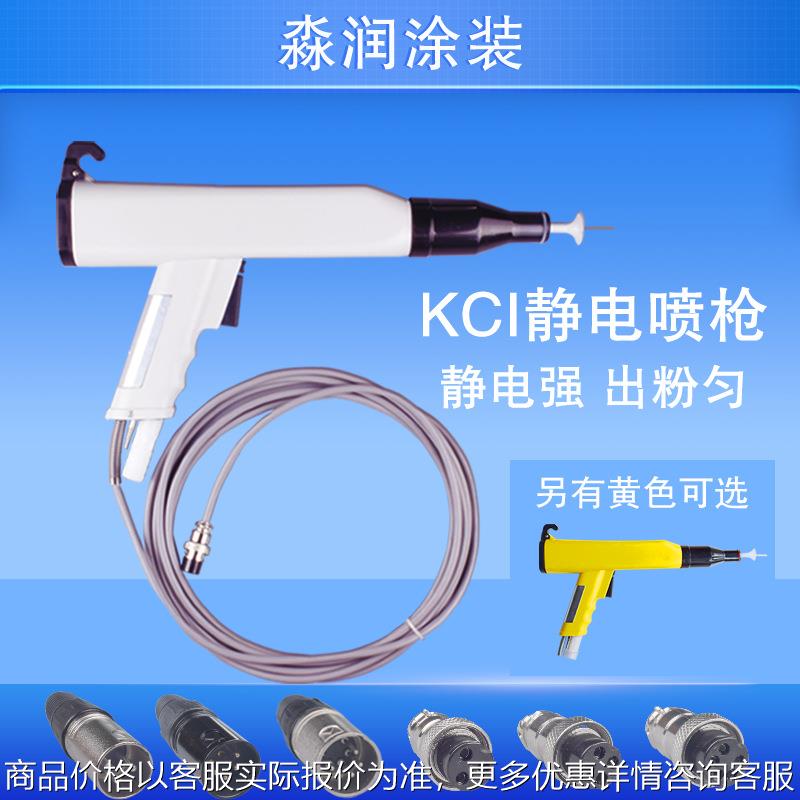 静电喷枪 静电喷枪黄色 导电放电针 粉末喷涂机 发生器配件