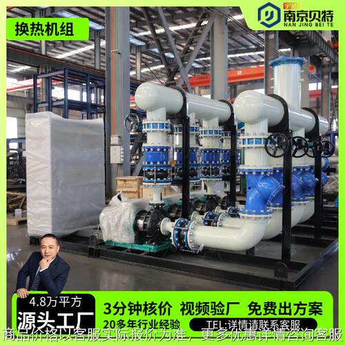 板式换热机组 集中供暖水水热交换器 全自动水力换热站 厂家直销