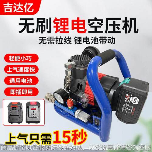 吉达亿手提锂电气泵大款艺充电空压机1.5/10小型便携空气压缩机
