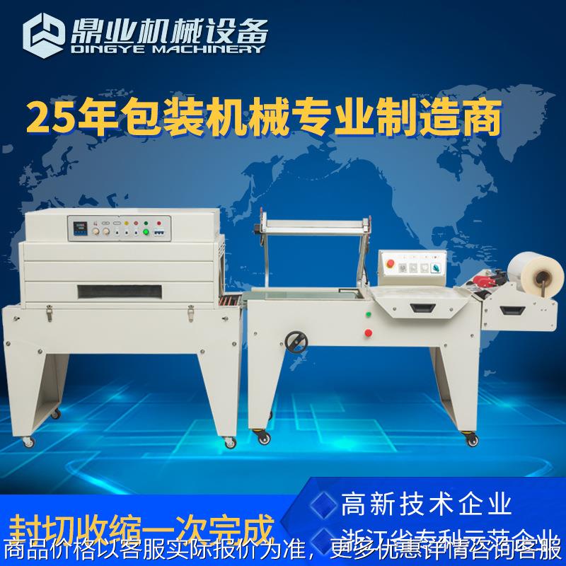 450气动型封切机半自动收缩机礼品盒灯具封切收缩包装机