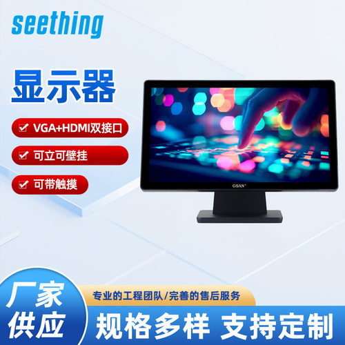 GS-210521.5寸双接口触摸一体收银机外壳时尚高档简易组装工控机