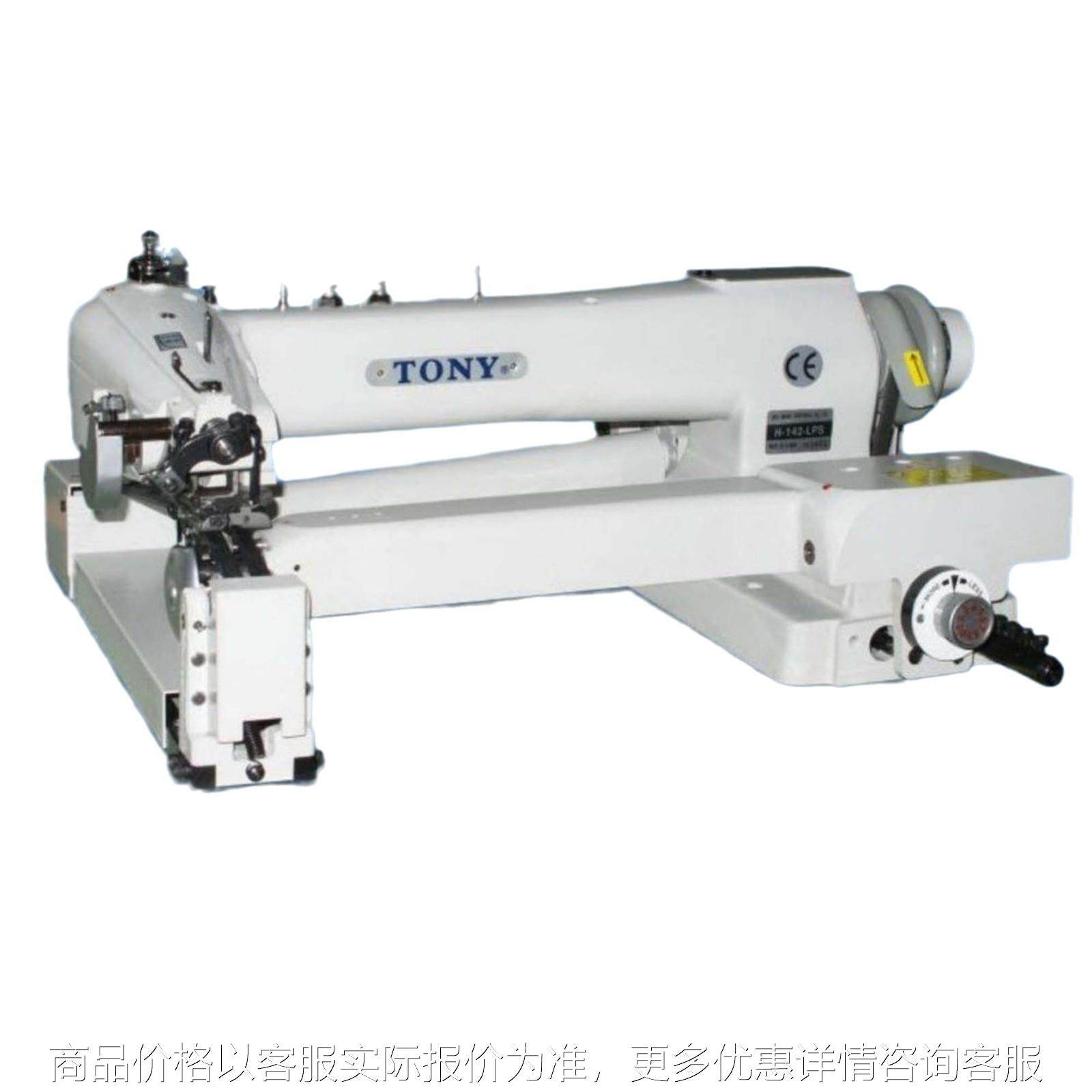 长臂盲缝机,纺织面料/辅料/配套,皮革加工设备,淘宝优惠券,粉丝福利购,淘宝优惠卷