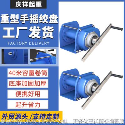 手摇绞盘123双向自锁式重型绞车10203040工业自锁手摇绞盘