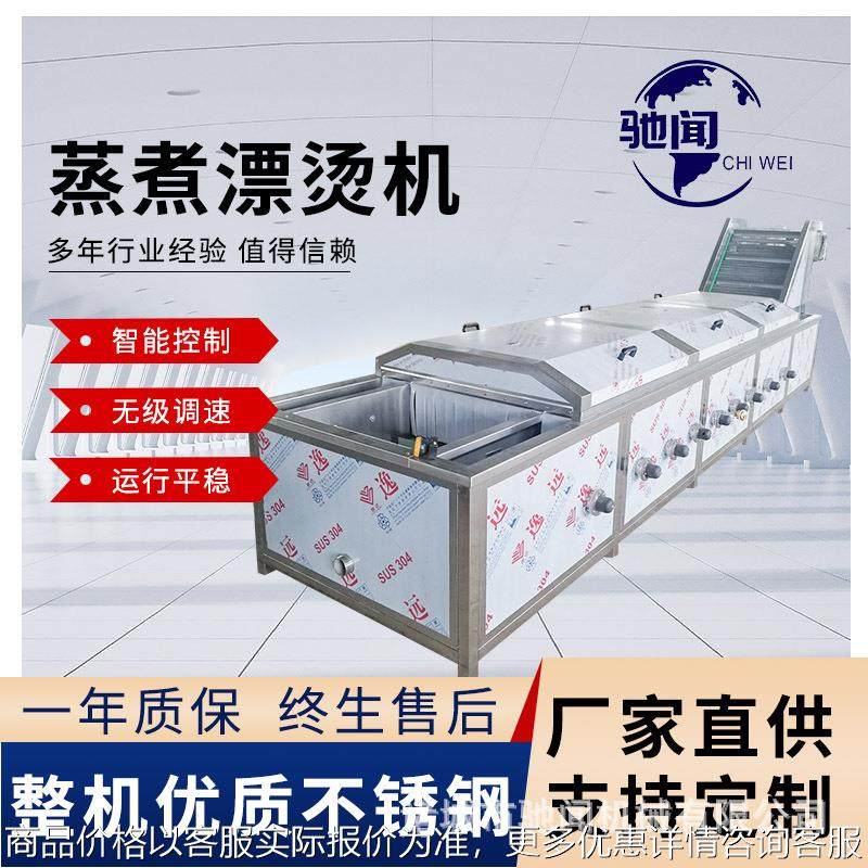不锈钢蛤蜊肉蒸煮机 生蚝肉巴沙鱼预煮设备 海螺肉漂烫流水线包邮,机械设备,消毒灭菌设备,淘宝优惠券,粉丝福利购,淘宝优惠卷