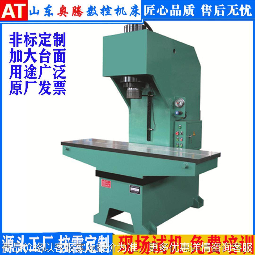 液压冲床 100吨快速校直液压机 500多功能液压校直机