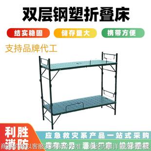 便携式吹塑两折床民政救灾双层钢塑折叠床户外应急救灾钢塑床