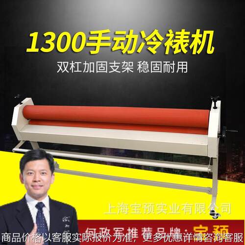 牌100手动冷裱机1.米覆膜机手动过膜机写真配套过膜覆膜