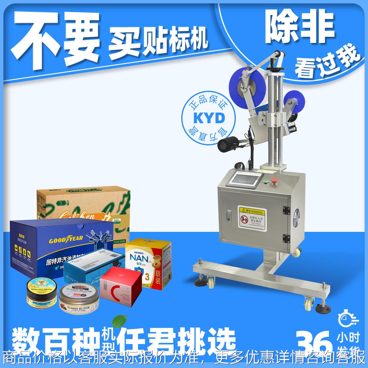 全自动在线式侧面贴标机全自动小型贴标机塑料盒纸盒不干胶贴标机