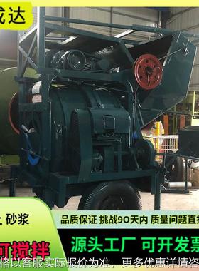 全自动齿轮滚筒砂浆搅拌机建筑工地直升机爬梯机水泥混凝土搅拌机
