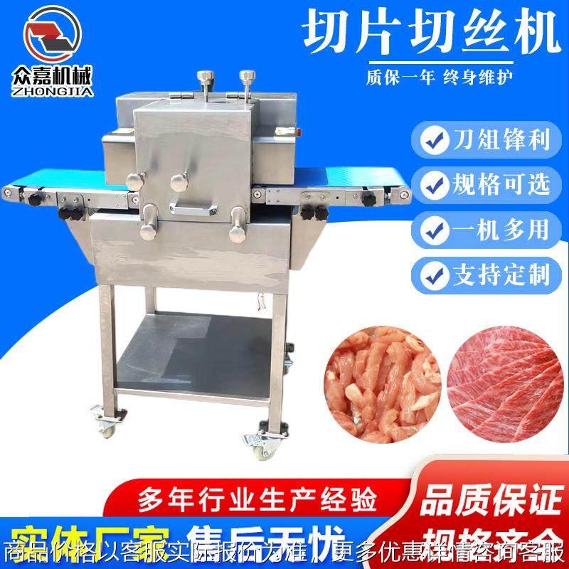 牛肉猪肉切片机 鸡胸肉切条机 全自动鲜肉切丝机,清洗/食品/商业设备,肉制品加工设备,淘宝优惠券,粉丝福利购,淘宝优惠卷