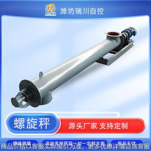 大型粉体螺旋秤 螺旋输送给料机 粉料螺旋计量秤 定量给料秤