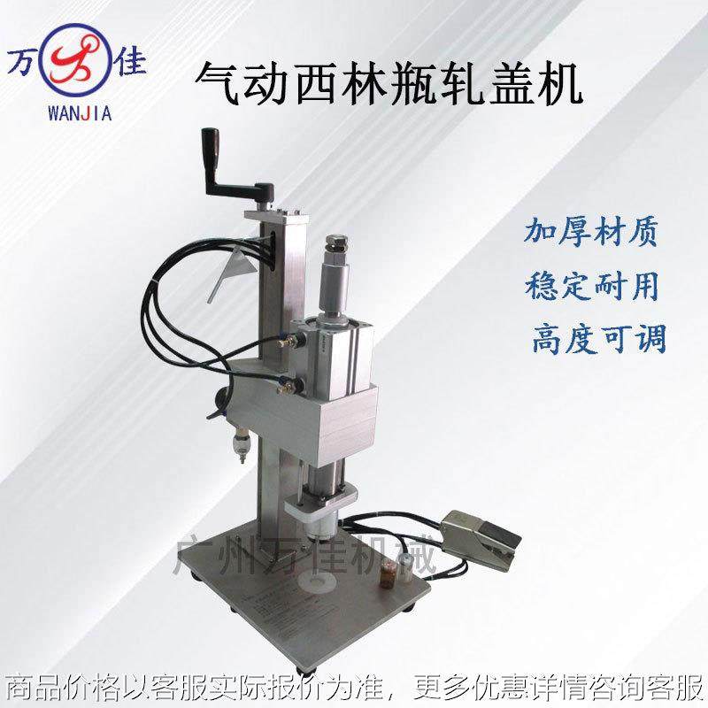 小型半自动西林瓶轧盖机 安瓶口服液气动压盖机 精油瓶锁盖封口机,办公设备/耗材/相关服务,封口机,淘宝优惠券,粉丝福利购,淘宝优惠卷