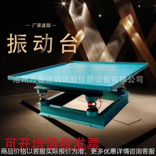 220 0.8 0.5米振动台 0砼振动台厂家 混凝土振动台 1米
