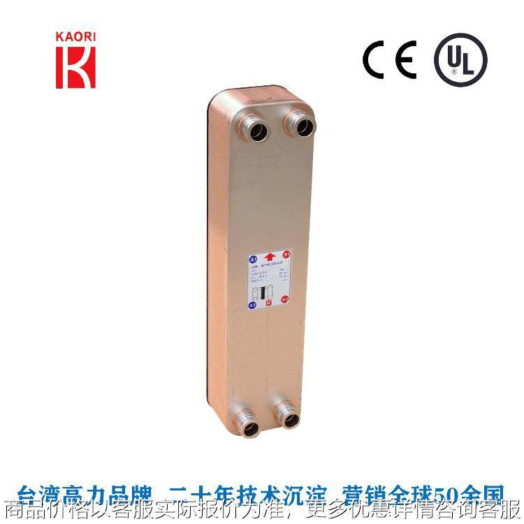 高力105油压型油冷却器钎焊板式换热器不锈钢板换散热器