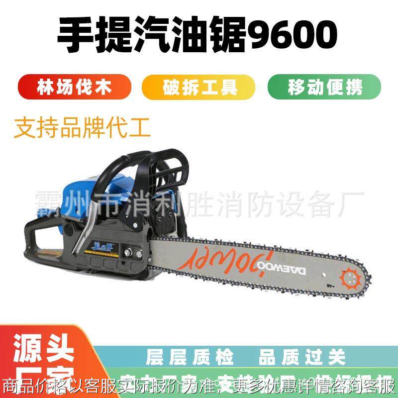 9600手提汽油锯林场伐木切割锯快速破拆砍伐机大功率链条式伐树机,五金/工具,家用消防套装,淘宝优惠券,粉丝福利购,淘宝优惠卷