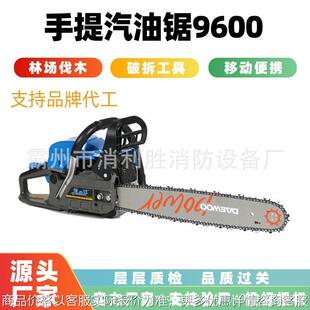 9600手提汽油锯林场伐木切割锯快速破拆砍伐机大功率链条式伐树机